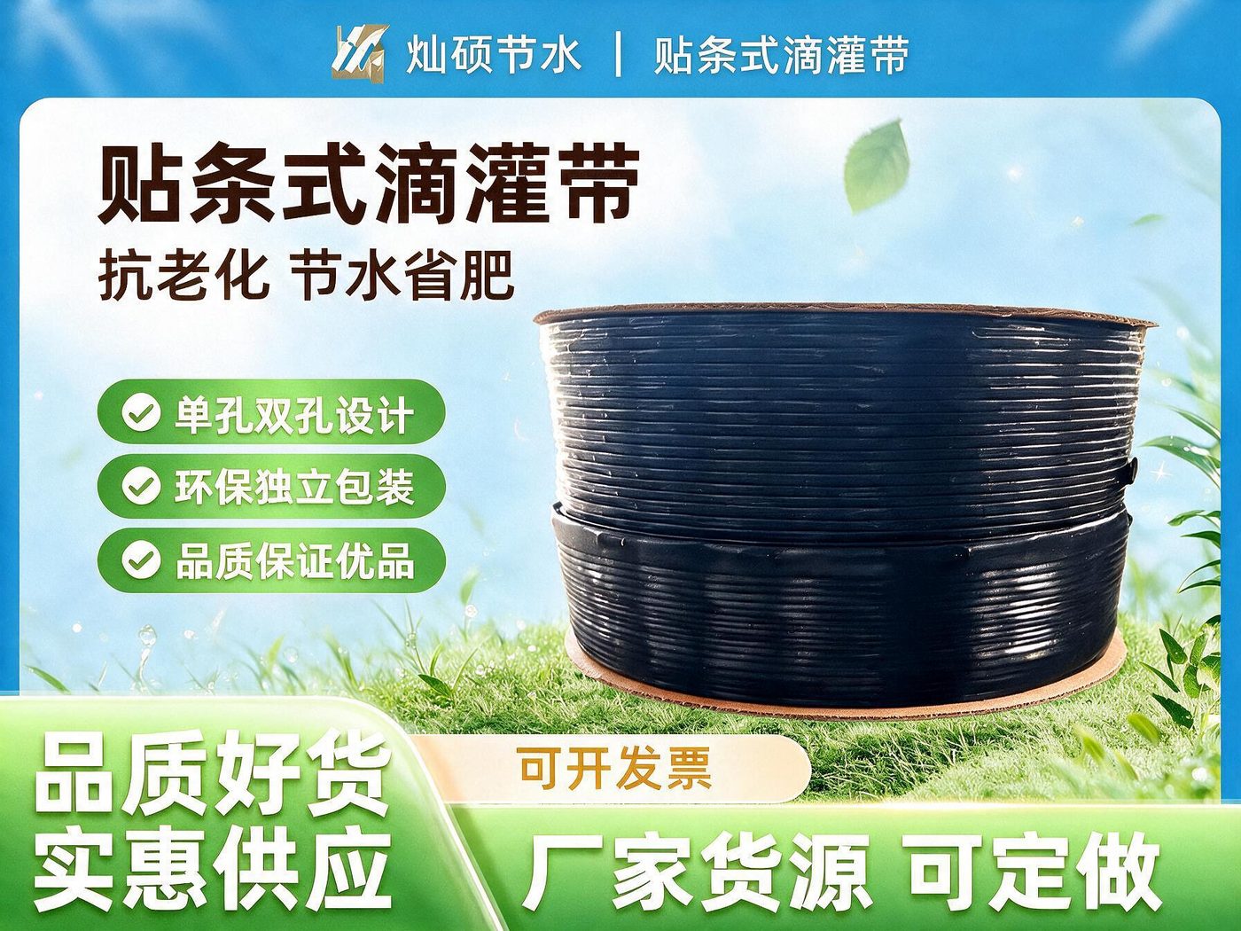 内镶圆柱式滴灌管